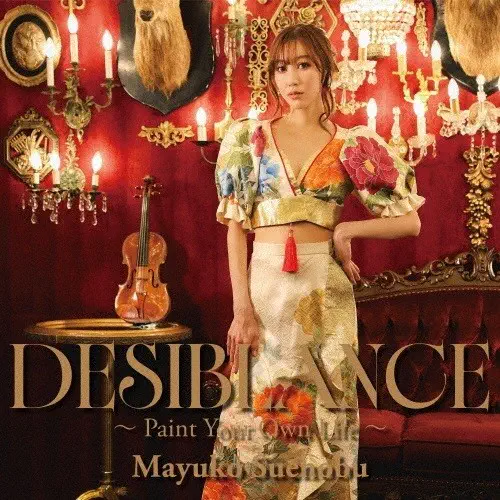 MAYUKO SUENOBU / 末延麻裕子 / DESIBLANSE ～ Paint Your Own Life ～