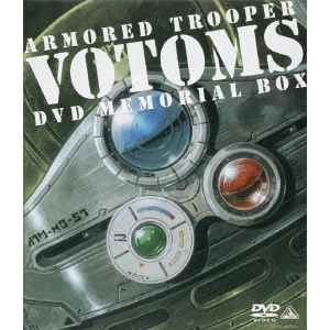 装甲騎兵ボトムズ DVDメモリアルボックス / RYOSUKE TAKAHASHI / 高橋