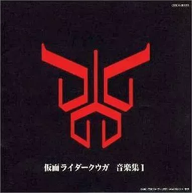 TOSHIHIKO SAHASHI / 佐橋俊彦 / 仮面ライダ－クウガ 音楽集1