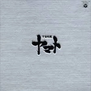 HIROSHI MIYAGAWA / 宮川泰 / 宇宙戦艦ヤマト CD-BOX