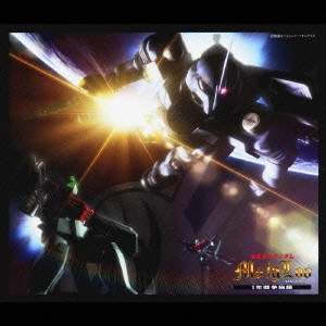 MEGUMI OHASHI / 大橋恵 / MOBILE SUIT GUNDAM MS IGLOO ORIGINAL SOUNDTRACK