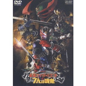 坂本太郎 / 劇場版 仮面ライダー響鬼と7人の戦鬼