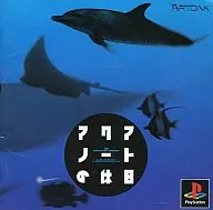 GAME MUSIC / (ゲームミュージック) / アクアノートの休日
