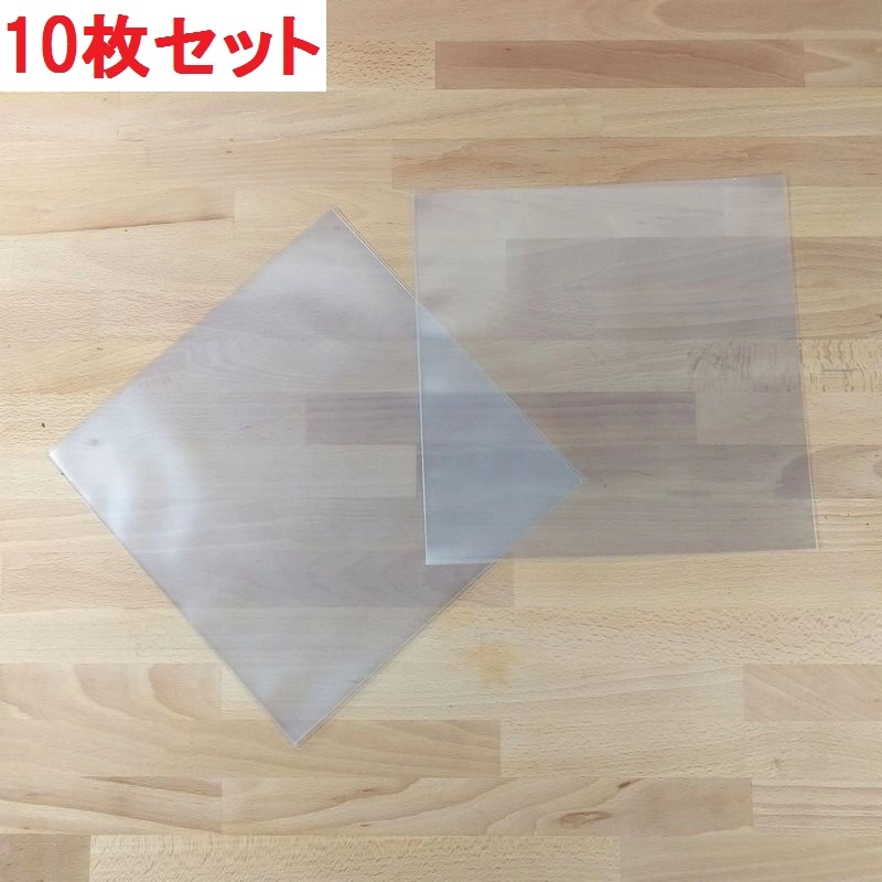 レコード10インチ外袋 / レコード 10インチ用縁なしビニールカバー 10枚セット