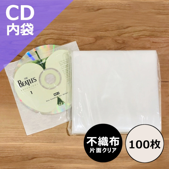 紙ジャケットCD内袋 / 紙ジャケットCD用布製内袋(不織布)・片面クリア 100枚セット