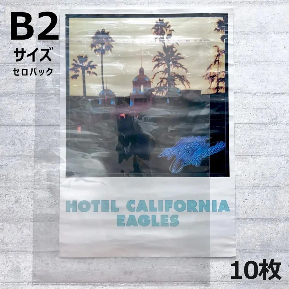 B2サイズポスター用のり付ビニール(セロパック) 10枚セット / 外袋