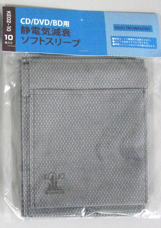 CD内袋 / CD用静電気減衰ソフトスリーブ(袋状) 10枚セット