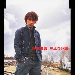 TAKAYOSHI TANIMOTO / 谷本貴義 / 「金色のガッシュベル!!」~見えない翼