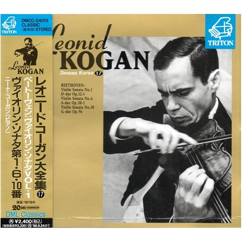 LEONID KOGAN / レオニード・コーガン / ベートーヴェン：ヴァイオリン・ソナタVol.1