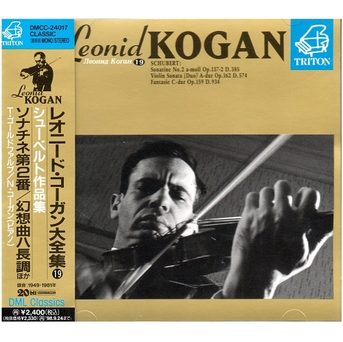 LEONID KOGAN / レオニード・コーガン / シューベルト作品集