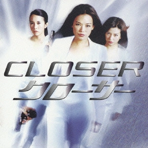 KAREN MOK / カレン・モク / 「クローサー」オリジナル・サウンドトラック