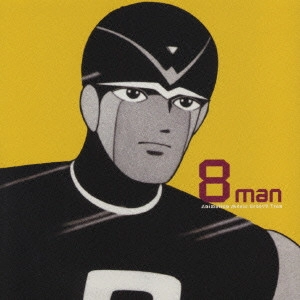 V.A. / オムニバス / 8マン-リミックス