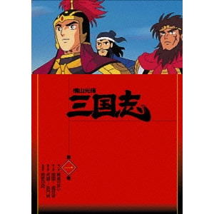 MISTSUTERU YOKOYAMA / 横山光輝 / 横山光輝 三国志 第1巻