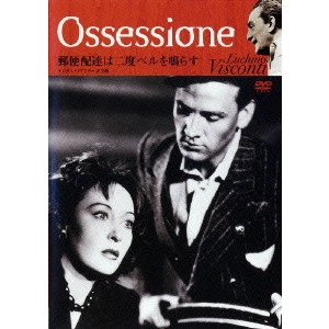 LUCHINO VISCONTI / ルキノ・ヴィスコンティ  / 郵便配達は二度ベルを鳴らす デジタル・リマスター 完全版
