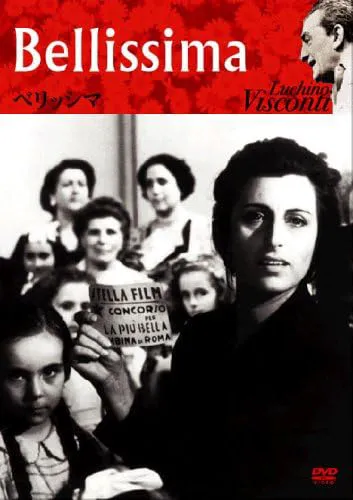 LUCHINO VISCONTI / ルキーノ・ヴィスコンティ / ベリッシマ