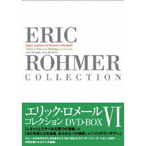 Eric Rohmer Collection DVD-BOX VI / ERIC ROHMER / エリック
