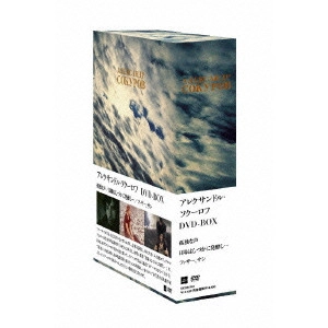 アレクサンドル・ソクーロフ / アレクサンドル・ソクーロフ DVD-BOX