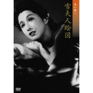 KENJI MIZOGUCHI / 溝口健二 / 雪夫人絵図