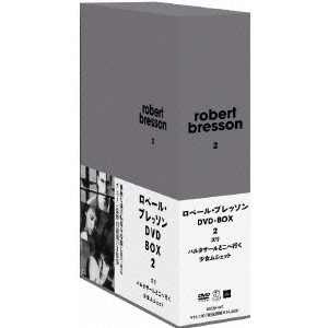 ROBERT BRESSON / ロベール・ブレッソン / ロベール・ブレッソン DVD-BOX 2