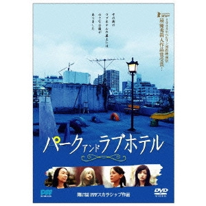 KUMASAKA IZURU / 熊坂出 / パーク アンド ラブホテル