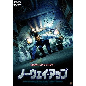 ジェイムズ・シール / ノーウェイ・アップ