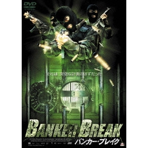 ERIK CANUEL / エリック・カニュエル / BANKER BREAK バンカー・ブレイク