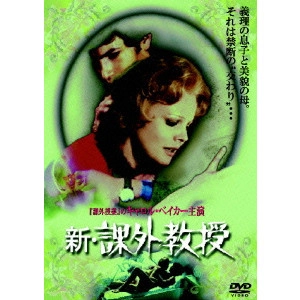 ANDREA BIANCHI / アンドレア・ビアンキ / 新・課外教授