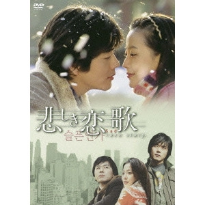 V.A. / オムニバス / 悲しき恋歌 DVD-BOX I