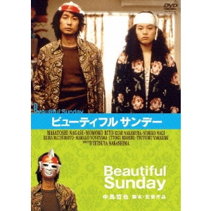 TETSUYA NAKASHIMA / 中島哲也 / Beautiful Sunday