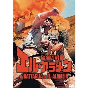 GIORGIO FERRONI / ジョルジオ・フェローニ / 砂漠の戦場 エル・アラメン