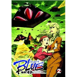 岡村天斎 / ProjectBLUE 地球SOS Vol.2
