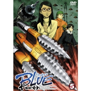 岡村天斎 / ProjectBLUE 地球SOS Vol.5
