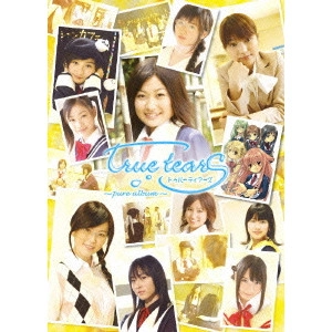 畑澤和也 / true tears~pure album~