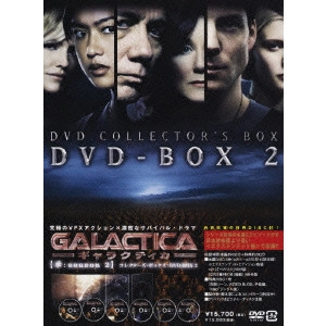 マイケル・ライマー / GALACTICA ギャラクティカ 承:season2 DVD-BOX2