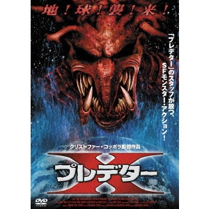 CHRISTOPHER COPPOLA / クリストファー・コッポラ / プレデターX