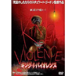 STUART GORDON / スチュアート・ゴードン / キング・オブ・バイオレンス