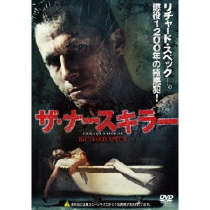 マイケル・ファイファー / ザ・ナースキラー