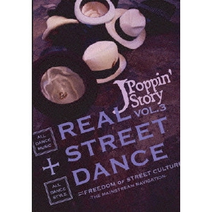 V.A. / オムニバス / REAL STREET DANCE VOL.3~J-Poppin’Story