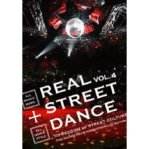 V.A. / オムニバス / REAL STREET DANCE VOL.4/FUNKAHIPS、CHILiDog、STYLE QUEENS