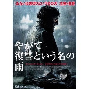 OLIVIER MARCHAL / オリヴィエ・マルシャル / やがて復讐という名の雨