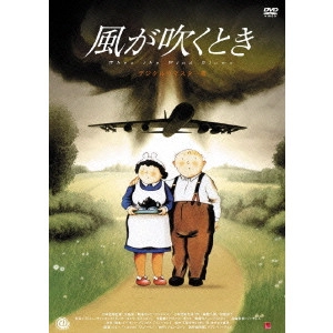 JIMMY T.MURAKAMI / ジミー・T.ムラカミ / 風が吹くとき デジタルリマスター版