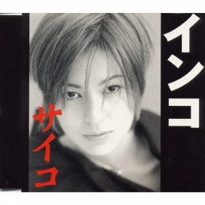 SAIKO SUZUKI / 鈴木彩子 / インコ