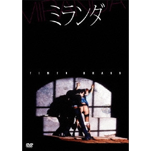 TINTO BRASS / ティント・ブラス / ミランダ ヘア無修整版