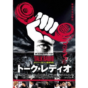 OLIVER STONE / オリバー・ストーン / トーク・レディオ