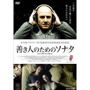 FLORIAN HENCKEL VON DONNERSMARCK / フロリアン・ヘンケル・フォン・ドナースマルク / 善き人のためのソナタ スタンダード・エディション