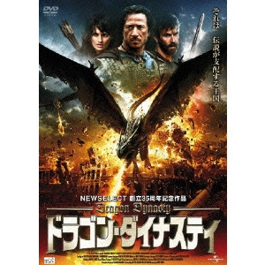 マット・コッド / ドラゴン・ダイナスティ