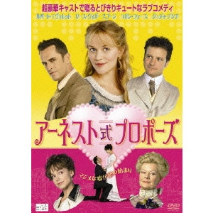 オリヴァー・パーカー / アーネスト式プロポーズ
