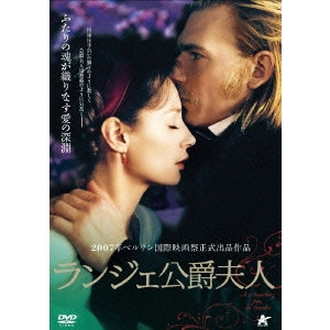 JACQUES RIVETTE / ジャック・リヴェット / ランジェ公爵夫人