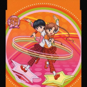植田佳奈(佐倉蜜柑)/釘宮理恵 / 学園アリスOPテーマ「ピカピカの太陽」/EDテーマ「幸せの虹」