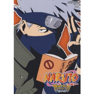 伊達勇登 / NARUTO-ナルト-3rd STAGE 2005 巻ノ四